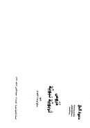 دروس تربوية نبوية