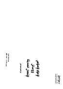 الإعلام الإسلامي ووسائل الإتصال الحديثة