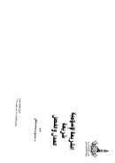 الشريعة الإسلامية شريعة العدل والفضل