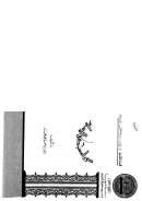 دور المسجد في الإسلام