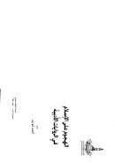 الهجوم على الإسلام في الروايات الأدبية