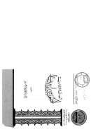 البيئة الإدارية في الجاهلية وصدر الإسلام