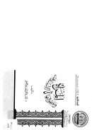 المرأة وحقوقها في الإسلام