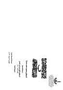 تربية النشء في ظل الإسلام