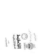 التخطيط للدعوة الإسلامية – علي محمد جريشة