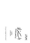 المرأة بين الجاهلية والإسلام