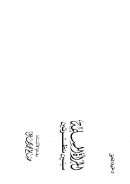 المرأة المسلمة بين نظرتين