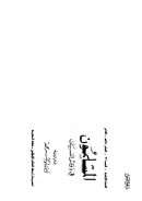 المسلمون في دوائر النسيان