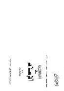 الحرية الإقتصادية في الإسلام