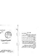 العنصرية الصهيونية