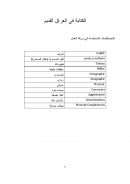 الكتابة في العراق القديم