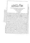 الكلام المتين في تحرير البراهين ( ط المطبع السعيدي )