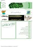 المصطلح النحوي الكوفي وأثره على النحاة المحدثين – تمام حسان ومهدي المخزومي نموذجين ( رسالة ماجستير )
