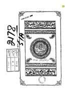 المطول شرح تلخيص المفتاح للتفتازاني ( ط – المطبع الشاهجهاني )