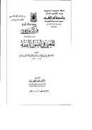 المغني في أصول الفقه ( الطبعة الثانية 2001 م )