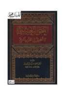 النحو التعليمي والتطبيق في القرآن الكريم