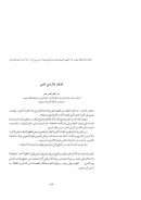 الوقف وأثره في المعنى ( مقالة )