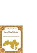 إمبراطوريات الرياح الموسمية