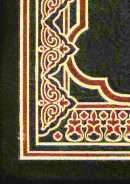 برنامج التجيبي ( ط – الدار العربية للكتاب )