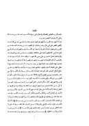 بل ضللت – كشف أباطيل التيجاني في كتابه ثم اهتديت