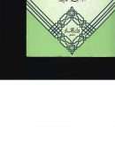 تجديد الوعي – عبد الكريم بكار