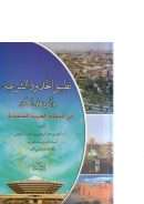 تطبيق الحدود الشرعية وأثره على الأمن في المملكة العربية السعودية