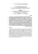 تكوين السكان اليهود في فلسطين قبل سنة 1948م – مقالة