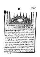 تلخيص الأساس ( ط – مطبعة الحاج محرم أفندي البوسنوي 1896م )