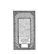 تهافت الفلاسفة للإمام الغزالي وتهافت التهافت لابن رشد والتحكيم بينهما من خلال كتاب تهافت الفلاسفة للعلامة خواجة زاده ( ط – مصطفى البابي الحلبي 1321هـ )