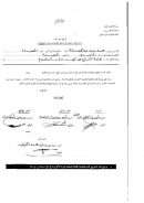 جماعة التبليغ في الهند – دراسة وتقويم ( رسالة ماجستير )