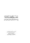 حوار هادئ مع الدكتور القزويني الشيعي الإثني عشري