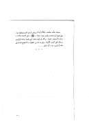 تراجم سيدات بيت النبوة رضي الله عنهن 1 – 2 ( طبعة جديدة محررة الطبعة الأولى 1988م )