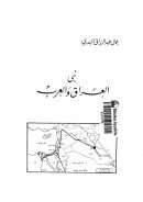 نبي العراق والعرب