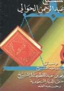 شرح تحكيم القوانين