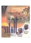 صناعة القائد