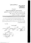 صيغة فاعل – دراسة لغوية ( رسالة ماجستير )