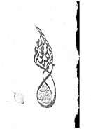 صيغة فعيل – دراسة نحوية صرفية دلالية ( رسالة ماجستير )