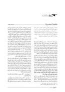 طائفية أم عنصرية؟ – مقالة