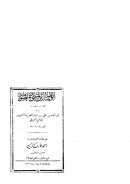 الوساطة بين المتنبي وخصومه ( ط – مطبعة العرفان 1331هـ )