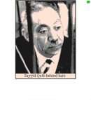 طريق الدعوة في ظلال القرآن