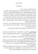 ظاهرة حافظ الأسد