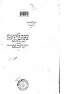 عزيز أباظة شاعراً – الجزء الأول ( رسالة دكتوراة )