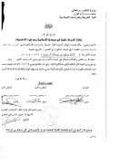 عهد الإمام تركي بن عبد الله آل سعود ( 1233 – 1249 هـ / 1818 – 1834 م ) – رسالة دكتوراة