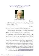 فلسفة المعنى – العلاج بالمعنى المتسامي