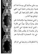 فهرس مخطوطات زاوية أحمد بو زيد مولى القرقور بسريانة – ولاية باتنة – الجزائر ( مقالة )