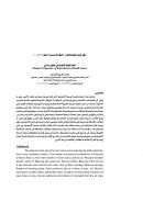 قضايا الصحة الإنجابية من منظور إسلامي – مقالة