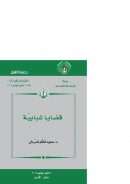 قضايا شبابية – محمود قظام السرحان