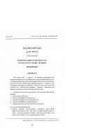 قضايا الخفة والثقل وأثرها في النحو العربي – مقالة