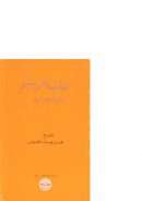 كتاب الرسم في تعليم الخط