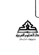 في البلاغة العربية – علم البيان